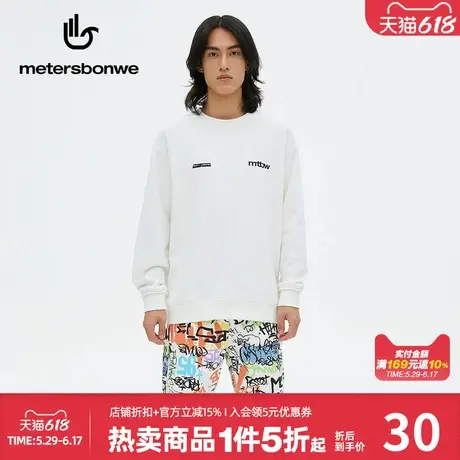 美特斯邦威时尚潮流卫衣男春夏季圆领印花卫衣青春休闲套头上衣商品大图