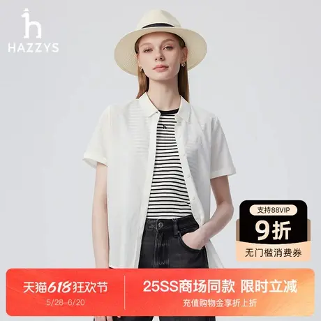 【商场同款】Hazzys哈吉斯宽松短袖衬衫女2025新款纯色褶袖衬衣潮图片