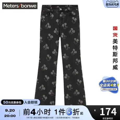 国货美特斯邦威米奇联名时尚满印牛仔长裤女春夏季喇叭长裤商品大图