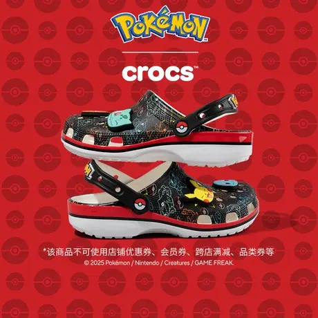 Crocs | Pokémon 宝可梦印花经典洞洞鞋图片
