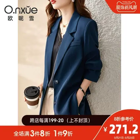 欧昵雪2023秋季新款翻驳领直筒西装外套女长袖通勤职场正装小西服商品大图