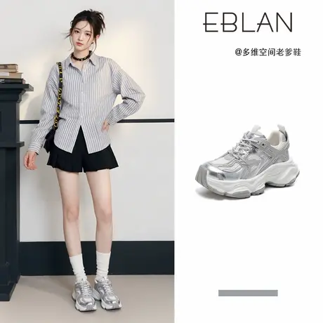EBLAN/伊伴银色厚底轻便老爹鞋女2025夏季新款网面透气休闲运动鞋商品大图