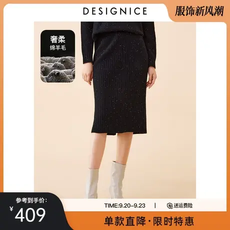 商场同款迪赛尼斯冬季新款亮片中长款高腰包臀针织半身裙女图片