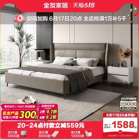 全友家居意式极简1米5单人真皮床主卧室高端大气双人床软包婚床商品大图