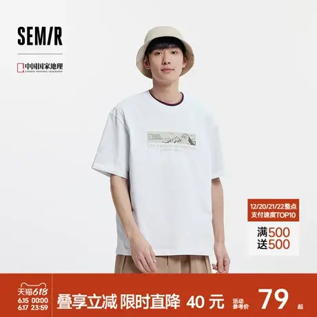 [商场同款]森马中国国家地理系列短袖T恤男户外夏装宽松2025新款商品大图