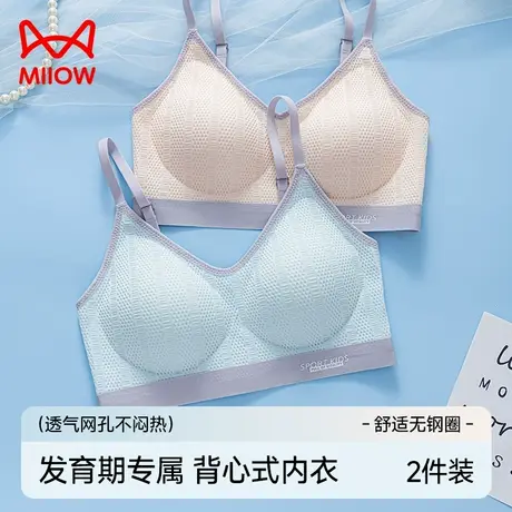 猫人少女文胸青春期发育内衣薄款女童二三阶段初高中学生运动背心商品大图