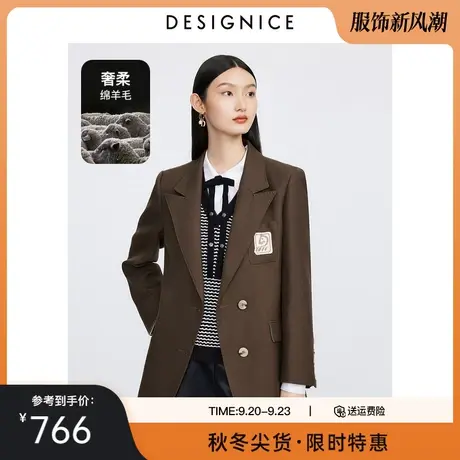 商场同款迪赛尼斯2023年秋季新款高级感小众棕色羊毛西装外套女图片