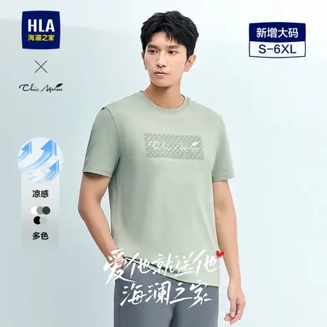 HLA/海澜之家轻商务Chic Ageless短袖T恤25春夏新大码凉感短袖男商品大图