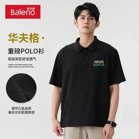 班尼路男士短袖POLO衫夏季潮牌宽松翻领半袖黑色男款华夫格T恤衫图片
