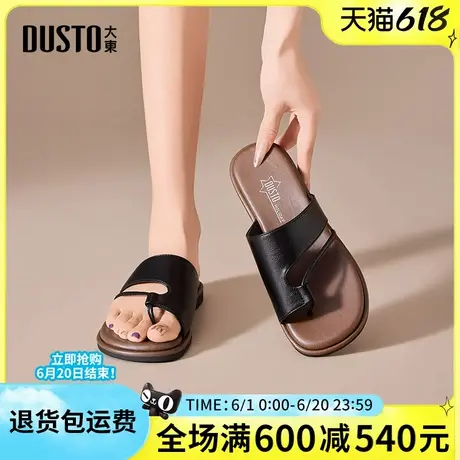 大东套趾凉拖鞋女2025夏季新款纯色低跟休闲拖套趾百搭方跟女拖鞋图片
