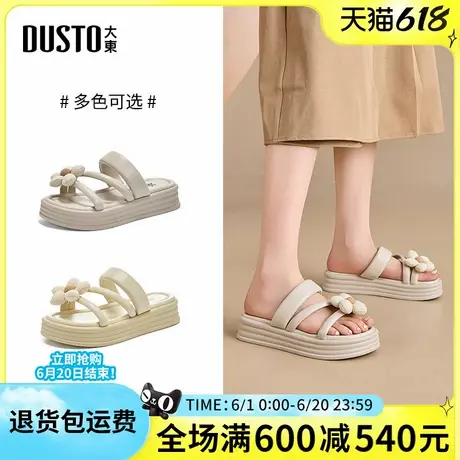 大东凉拖2025夏季新款时尚舒适平底中跟简约外穿百搭休闲女凉拖鞋图片