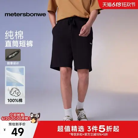 美特斯邦威短裤男2025夏季新款学院简洁抽绳胶章针织男士休闲裤商品大图
