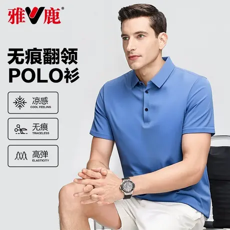雅鹿polo衫男款冰丝夏季高端纯色短袖t恤男翻领新款男士polo衫商品大图