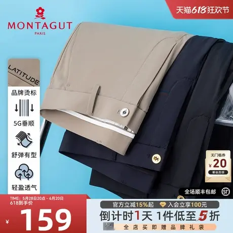 [冰感丝滑/凉凉裤]梦特娇春季男士休闲裤顺滑弹力直筒长裤透气薄J商品大图