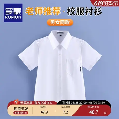 罗蒙男童小学生学院风白色短袖衬衫儿童演出服女童衬衣纯棉校服夏商品大图