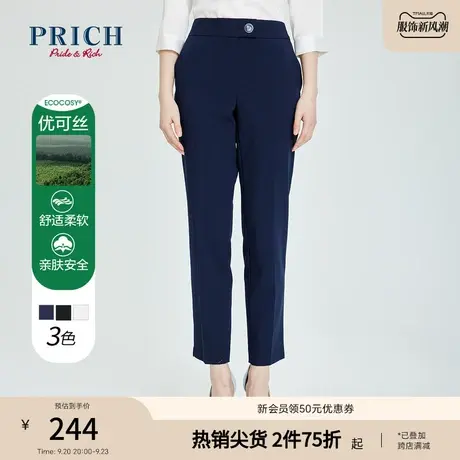 PRICH西装裤高腰显瘦直筒职场百搭优可丝环保面料烟管裤女图片