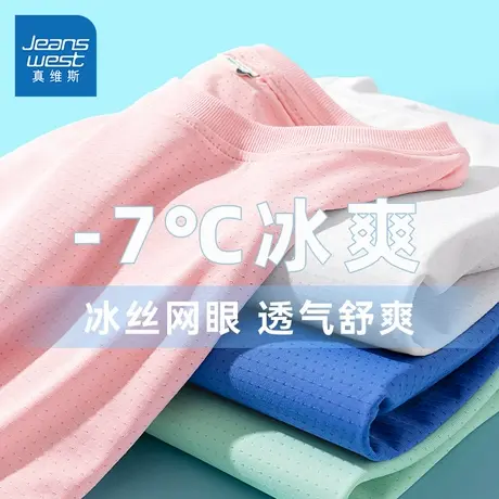 真维斯童装女童短袖t恤儿童冰丝速干网眼体恤衫男孩夏季凉感半袖商品大图