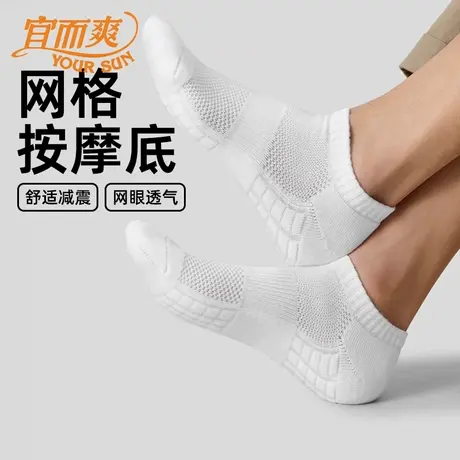 宜而爽袜子男士夏季提耳跟透气短袜加厚毛巾底船袜吸汗防臭运动袜商品大图