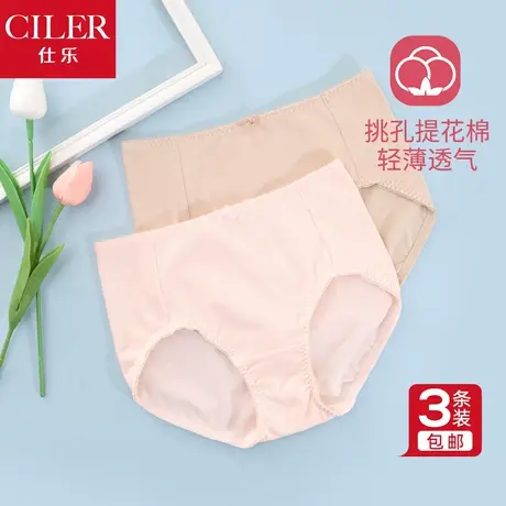 仕乐夏薄款高弹内裤中腰透气舒适不夹臀棉质底裆纯色蝴蝶结女内裤商品大图