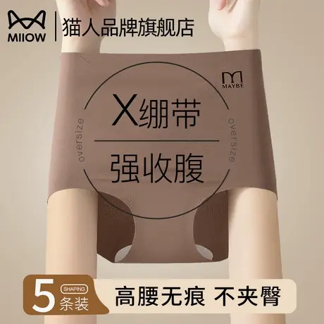 猫人冰丝内裤女高腰x收腹加长抑菌裆高弹无痕不勒无痕女士三角裤商品大图