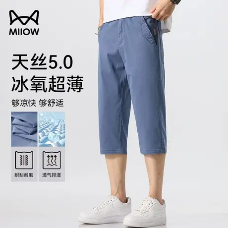 【天丝5.0】猫人莱赛尔牛仔裤男夏季冰丝薄款七分中裤直筒休闲裤商品大图