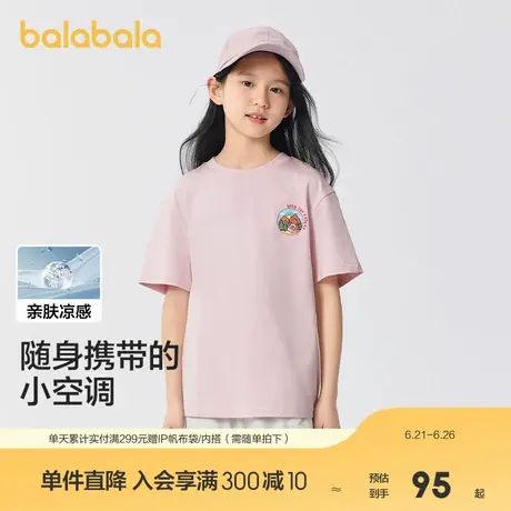 【商场同款】巴拉巴拉童装儿童短袖女童t恤2025款夏速干凉感上衣图片