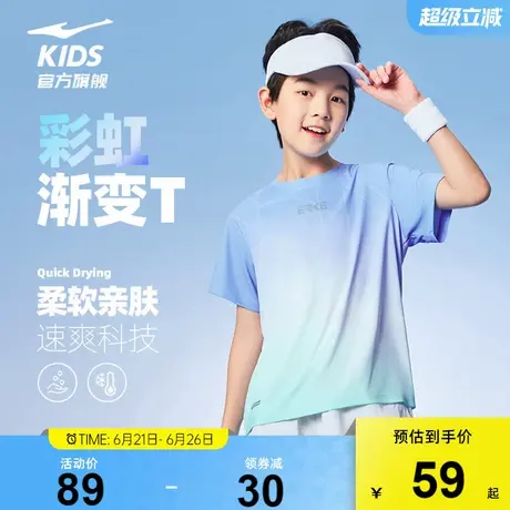 鸿星尔克童装儿童短袖轻薄夏季透气舒适T恤男童圆领速干衣中大童图片