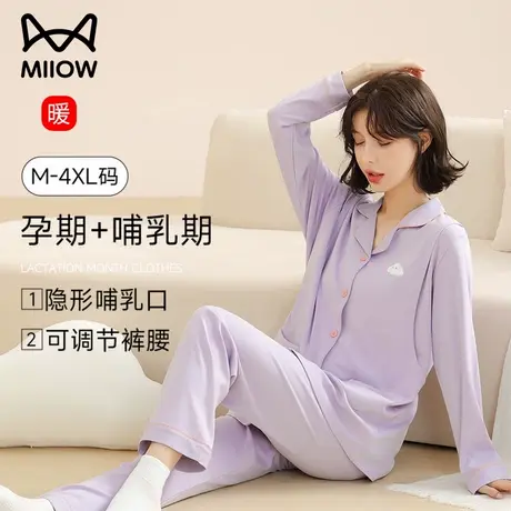猫人月子服纯棉孕妇睡衣秋冬加大码哺乳期喂奶妈妈家居服套装商品大图