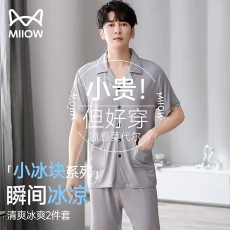 猫人男士睡衣男夏季薄款冰丝莫代尔2025新款可外穿短袖短裤家居服商品大图