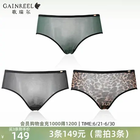 歌瑞尔性感内裤女纯棉档裤衩2025年夏新款裸感透气薄纱中腰平角裤商品大图