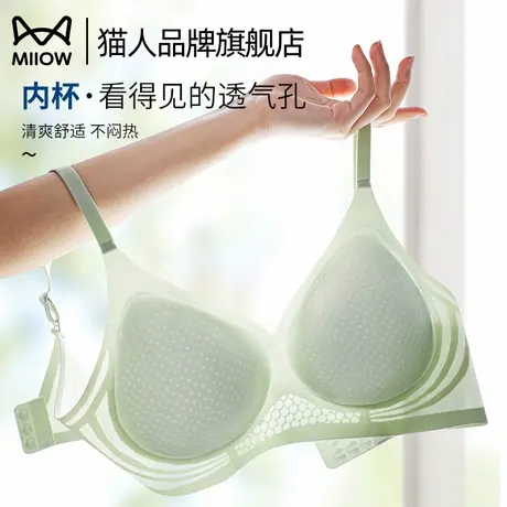 猫人内衣女蜂巢透气无痕小胸聚拢显大不跑杯软支撑夏季薄款文胸罩商品大图