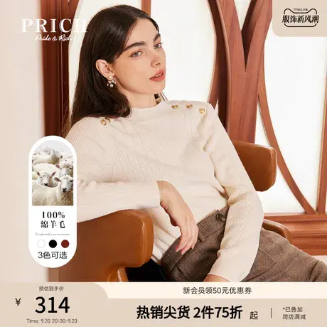 PRICH商场同款针织衫新品秋冬新款100%绵羊毛圆领上衣女商品大图