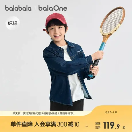 巴拉巴拉儿童衬衫男童女童长袖大童2025新款秋装全棉牛仔时尚百搭商品大图