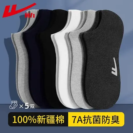 回力正品新疆棉袜子男夏季薄款短袜抗菌防臭纯色棉袜吸湿排汗船袜图片