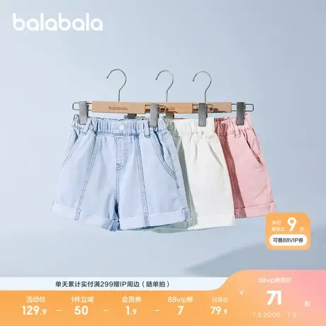 巴拉巴拉童装儿童短裤女童2025夏装新款全棉牛仔休闲中大童裤子商品大图