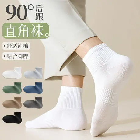 雅鹿袜子男中筒袜2025新款夏季棉抗菌防臭运动短袜黑白色透气男士商品大图
