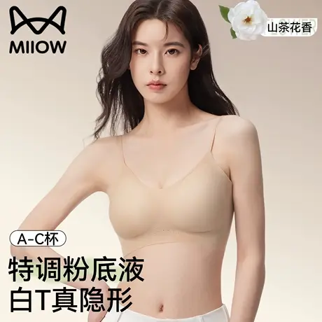 猫人粉底液内衣女夏薄款透气无痕小胸聚拢防下垂女士胸罩2025新款商品大图
