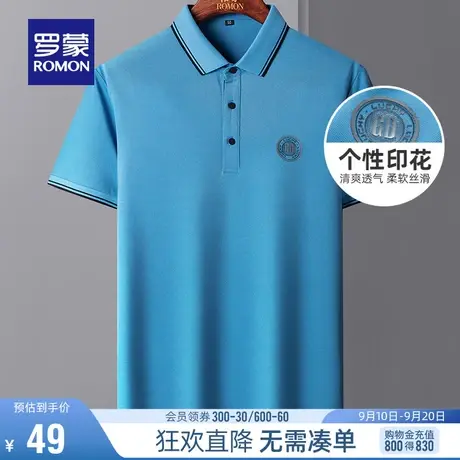 【直降】罗蒙时尚休闲打底衫夏季薄款短袖Polo衫中青年男士T恤衫图片
