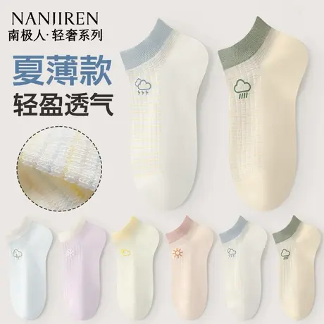 南极人袜子女夏季薄款透气吸汗女款多巴胺天气配色百搭纯棉短袜新商品大图