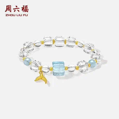 周六福黄金5d硬金水晶手串女款定价简约精致海蓝宝石手饰七夕礼物商品大图