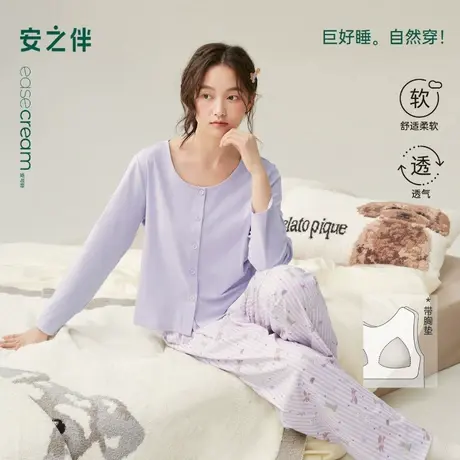 安之伴【巨柔软】纯棉睡衣女款春秋季带胸垫吊带开衫三件套家居服商品大图