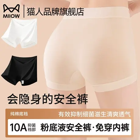 猫人粉底液安全裤女防走光内裤二合一无痕收腹提臀莫代尔平角裤商品大图