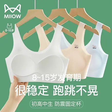 猫人少女内衣二阶段儿童女童夏薄款初中生青春发育期背心无痕文胸商品大图