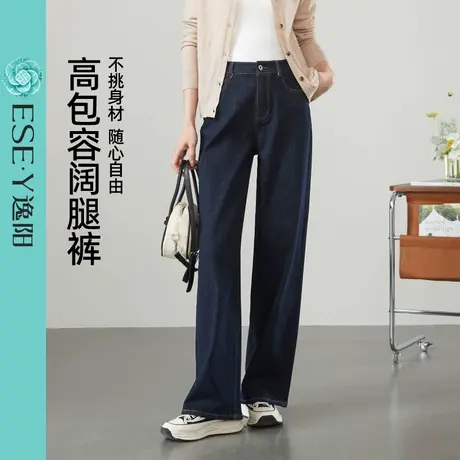 逸阳深蓝色不易褪色直筒牛仔裤女2025年春季宽松显瘦窄版阔腿裤子商品大图