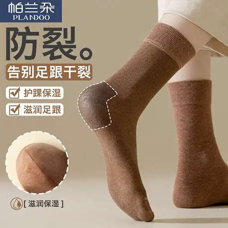 防裂袜子女士脚后跟防干裂硅胶保湿无骨中筒袜秋冬护足跟裂长筒袜商品大图