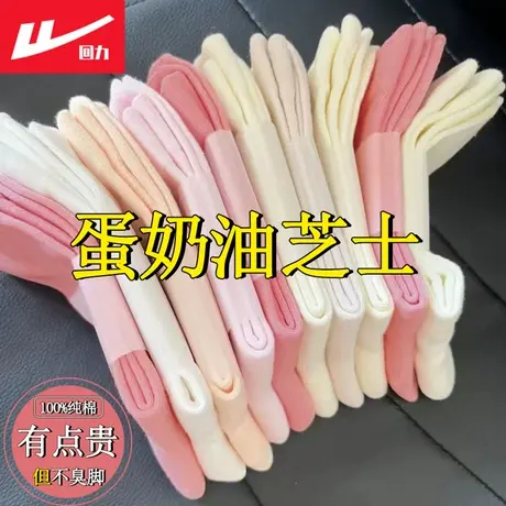 回力袜子女中筒ins潮春秋高颜值日系堆堆袜百搭无骨缝合纯色棉袜商品大图