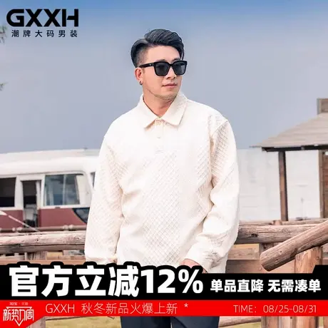 GxxH【肌理纹】潮牌大码男装男士秋长袖翻领纯色宽松休闲潮流卫衣商品大图