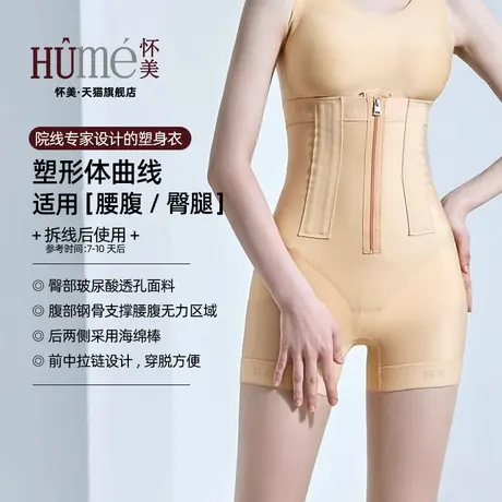 怀美【群秒杀专享】二期塑身裤大腿术后提臀高腰短裤6812商品大图