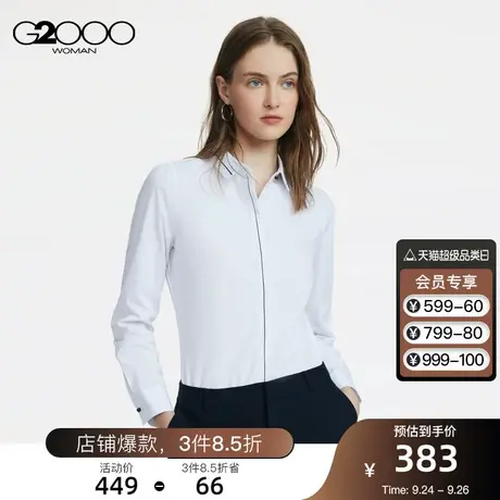 G2000女装2023年秋冬商场新款棉混纺修身剪裁优雅商务长袖衬衫图片