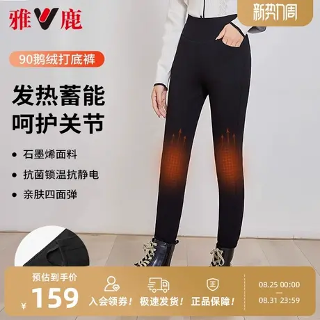 【鹅绒】雅鹿蓄热高腰羽绒裤女2025冬季新款时尚修身显瘦打底裤图片